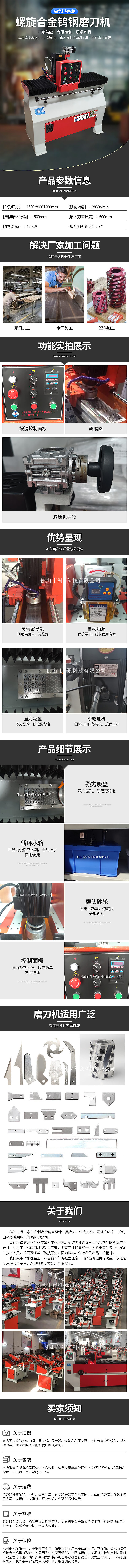 螺旋合金钨钢磨刀机